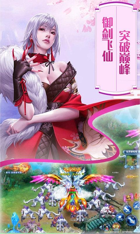 三寸人界之仙宫满v变态版下载,三寸人界之仙宫,修仙手游,国风手游