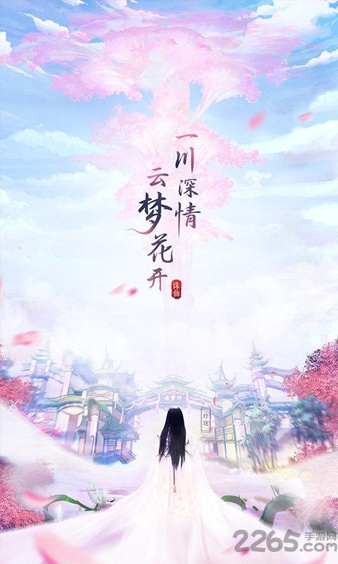 三寸人界之仙宫满v变态版下载,三寸人界之仙宫,修仙手游,国风手游
