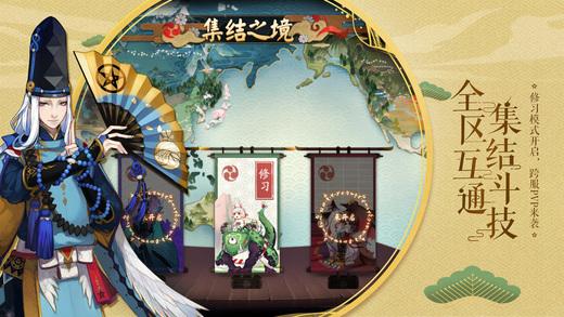 阴阳师爱游戏端下载,阴阳师,卡牌手游,回合制手游,rpg手游,爱游戏