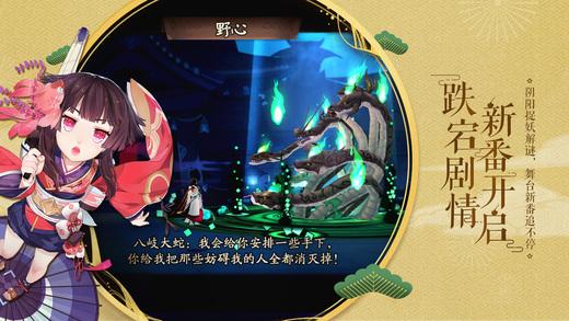 阴阳师爱游戏端下载,阴阳师,卡牌手游,回合制手游,rpg手游,爱游戏