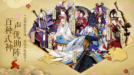 阴阳师爱游戏端下载,阴阳师,卡牌手游,回合制手游,rpg手游,爱游戏