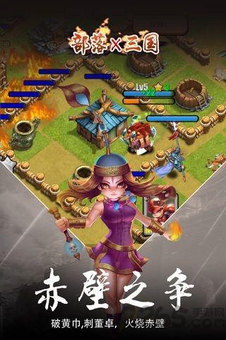 部落x三国手游私服下载,部落x三国,战争手游,对战手游,国战手游