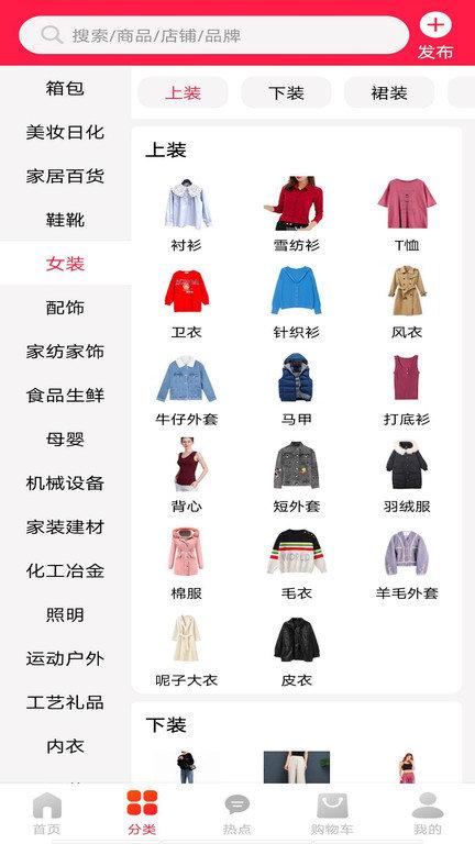 爱采购批发网官方版下载,爱采购,购物app,采购app