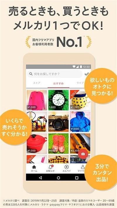 日本煤炉mercari app下载,煤炉,购物app,二手app
