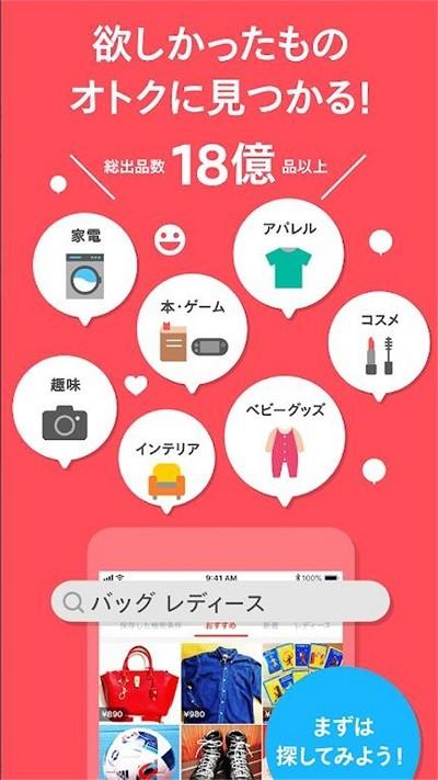 日本煤炉mercari app下载,煤炉,购物app,二手app