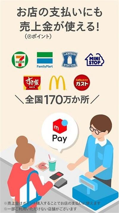 日本煤炉mercari app下载,煤炉,购物app,二手app