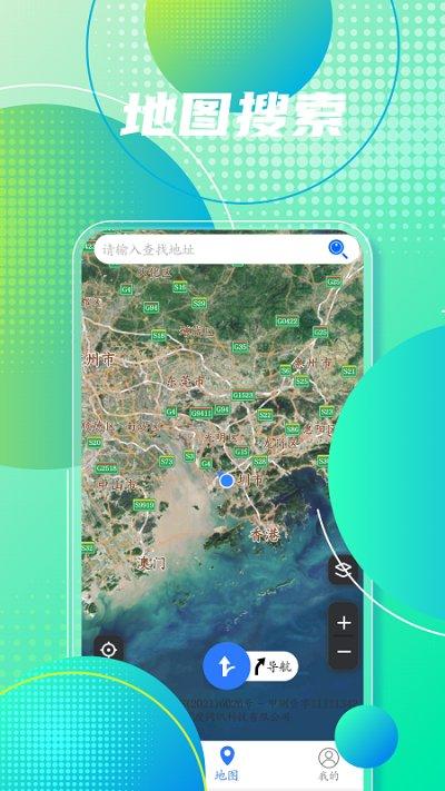 手机地图导航软件下载,手机地图导航,导航app