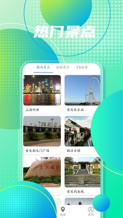 手机地图导航软件下载,手机地图导航,导航app