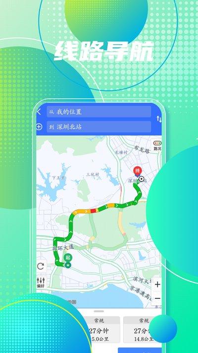 手机地图导航软件下载,手机地图导航,导航app