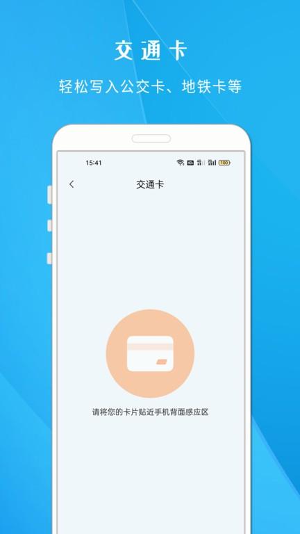 nfc智慧门禁app下载,nfc智慧门禁,门禁app,nfcapp