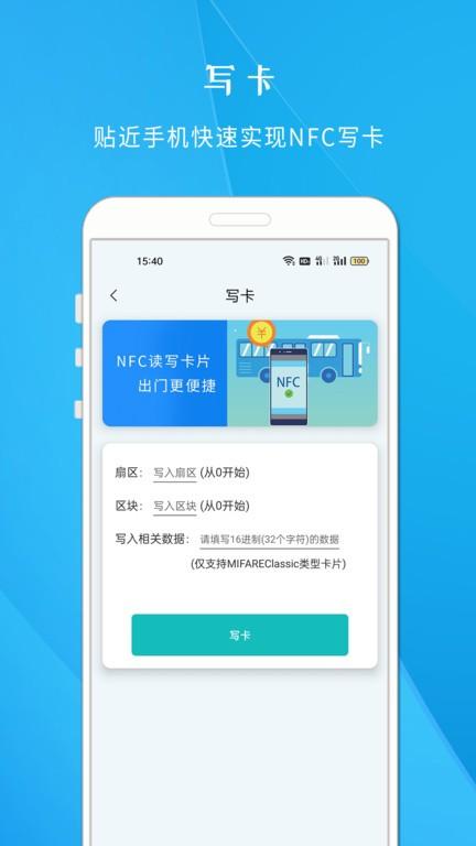 nfc智慧门禁app下载,nfc智慧门禁,门禁app,nfcapp