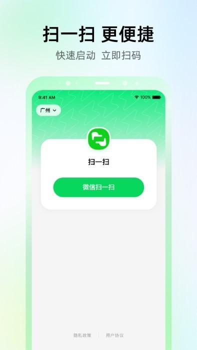 abtest一键亮码app下载,abtest一键亮码,健康码app
