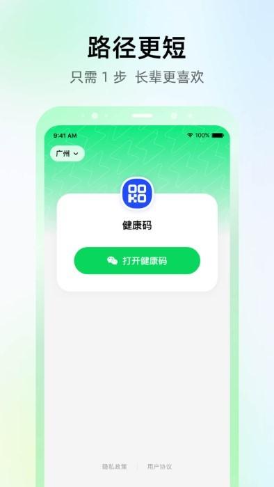 abtest一键亮码app下载,abtest一键亮码,健康码app