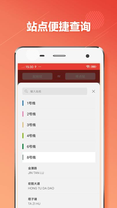 武汉地铁通软件下载,武汉地铁通,地图app,武汉app