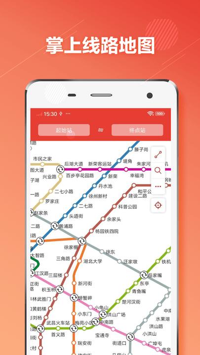 武汉地铁通软件下载,武汉地铁通,地图app,武汉app