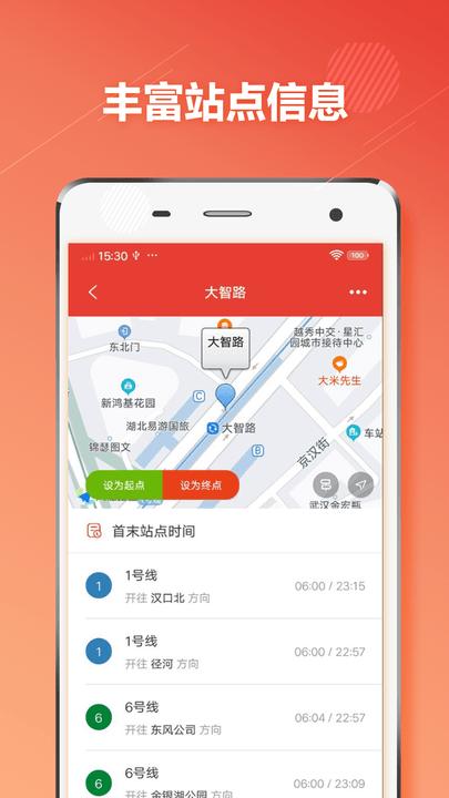 武汉地铁通软件下载,武汉地铁通,地图app,武汉app