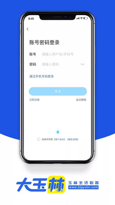 大玉林app下载,大玉林,本地生活app,民生app