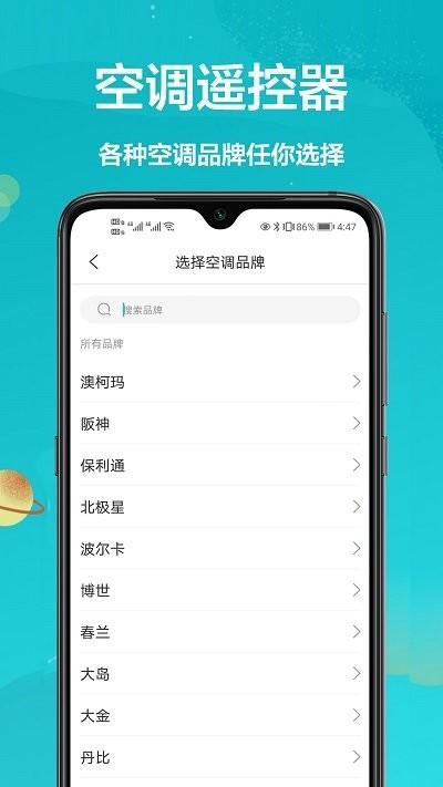 手机开空调app下载,手机开空调,遥控器app