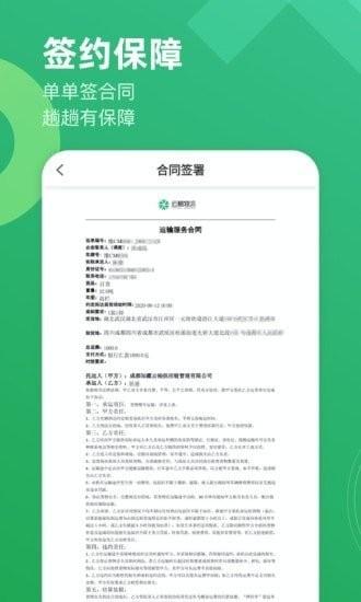 云柚司机app下载,云柚货运,司机app,物流app
