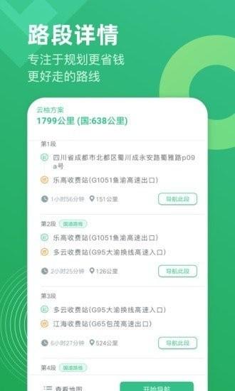 云柚司机app下载,云柚货运,司机app,物流app