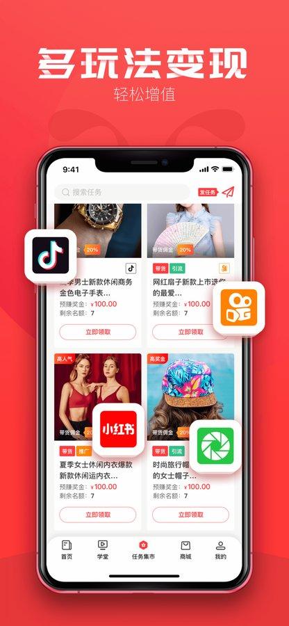小红蚁官方版下载,小红蚁,新媒体app,服务app