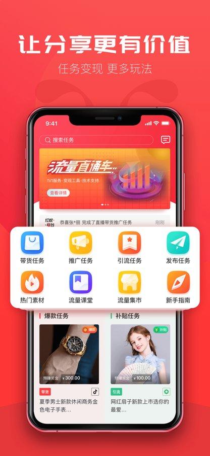 小红蚁官方版下载,小红蚁,新媒体app,服务app