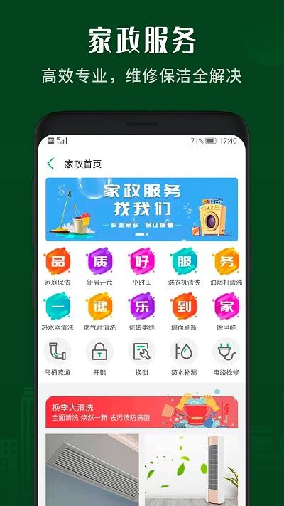 小乐到家服务平台下载,小乐到家,家政app,回收app
