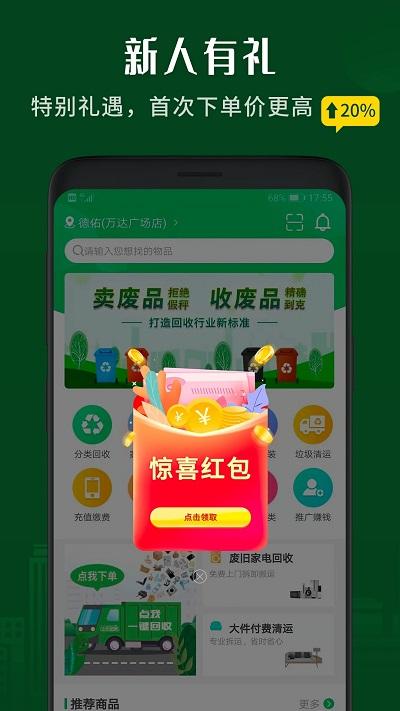 小乐到家服务平台下载,小乐到家,家政app,回收app