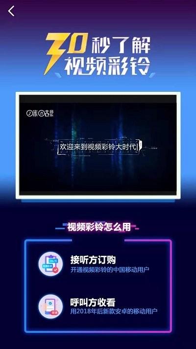 完美铃声app下载,完美铃声,铃声app,视频铃声app