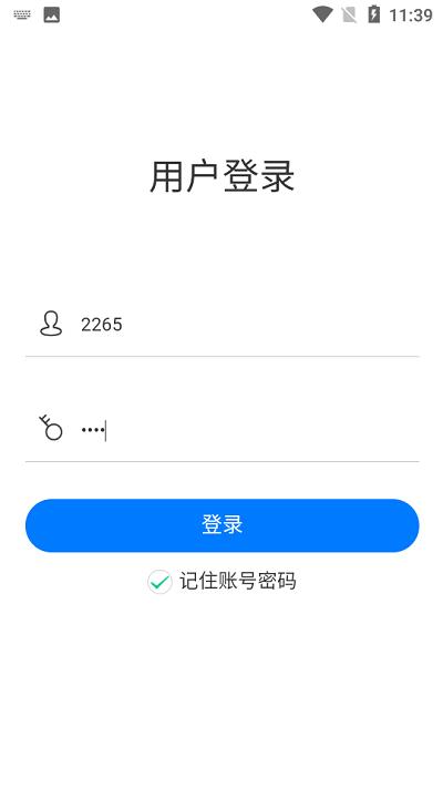 济南出租监管app下载,济南出租监管,出租车监管app,司机监管app