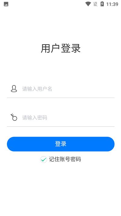 济南出租监管app下载,济南出租监管,出租车监管app,司机监管app
