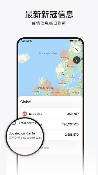 华为花瓣地图手表版下载,petalmap,手表地图app,导航app,华为app