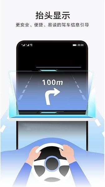 华为花瓣地图手表版下载,petalmap,手表地图app,导航app,华为app