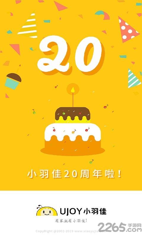 小羽佳家政app下载,小羽佳家政,家政app,服务app