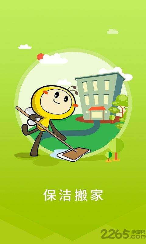 小羽佳家政app下载,小羽佳家政,家政app,服务app