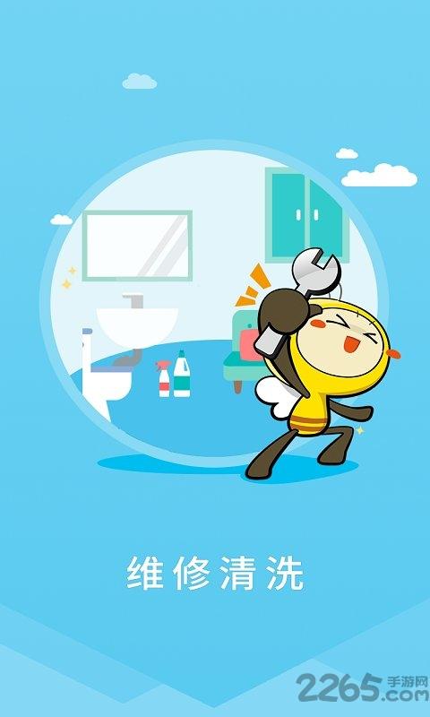 小羽佳家政app下载,小羽佳家政,家政app,服务app