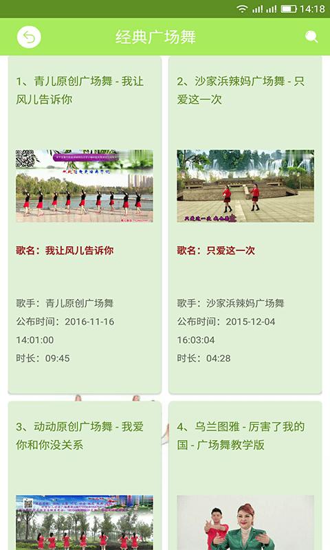 广场舞视频宝典app下载,广场舞视频宝典,广场舞app,舞蹈app