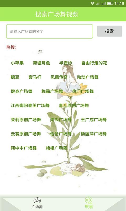 广场舞视频宝典app下载,广场舞视频宝典,广场舞app,舞蹈app