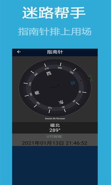 北斗地图3d导航客户端(改名北斗导航卫星地图)下载,北斗地图3d导航,出行app,导航app