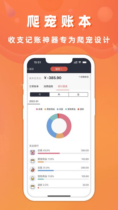 爬宠圈pro软件下载,爬宠圈pro,养爬app,宠物app