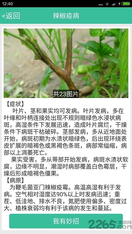 种好地app官方版下载,种好地,农业app