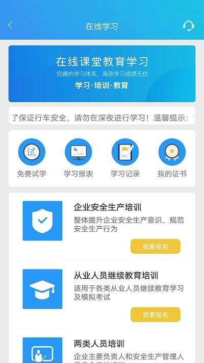 车安哒app官方版下载,车安哒,智慧app,安全app