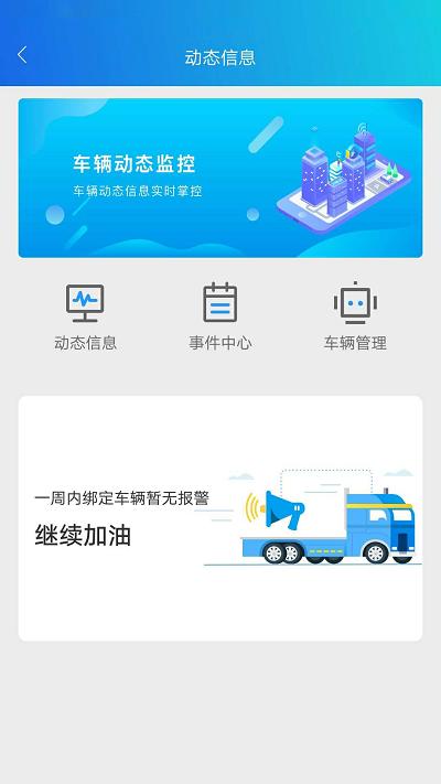 车安哒app官方版下载,车安哒,智慧app,安全app