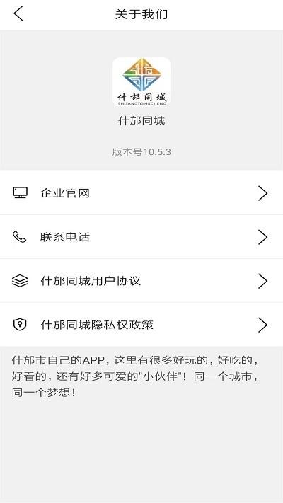 什邡同城网下载,什邡同城,服务app,什邡app