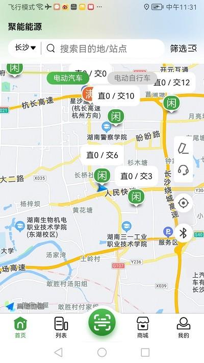 聚能谷充电下载,聚能谷,充电桩app