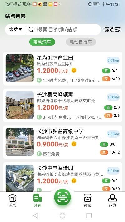 聚能谷充电下载,聚能谷,充电桩app
