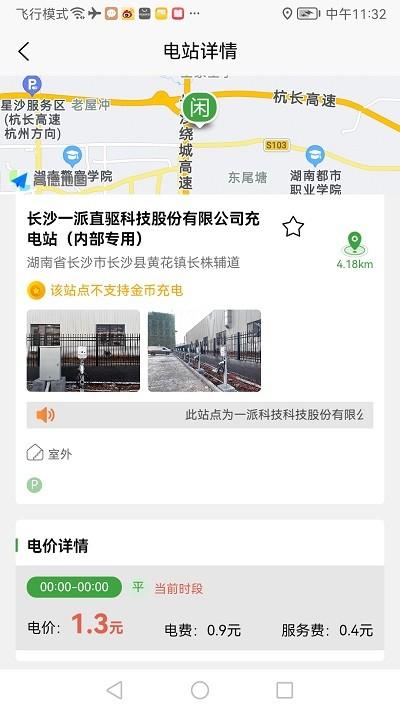 聚能谷充电下载,聚能谷,充电桩app