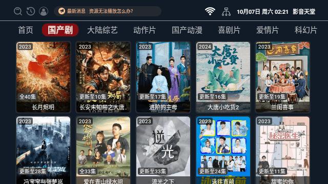 影音天堂app官方版下载,影音天堂,影视app