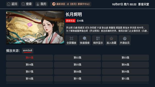 影音天堂app官方版下载,影音天堂,影视app