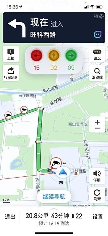 车路协同智能app下载,车路协同智能,导航app,行车规划app